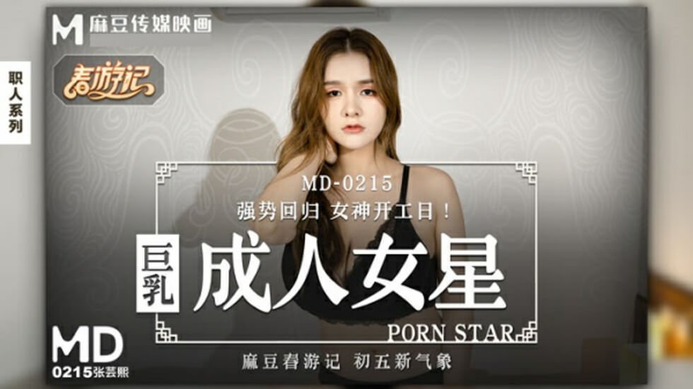 天天操夜夜爽的国产大片